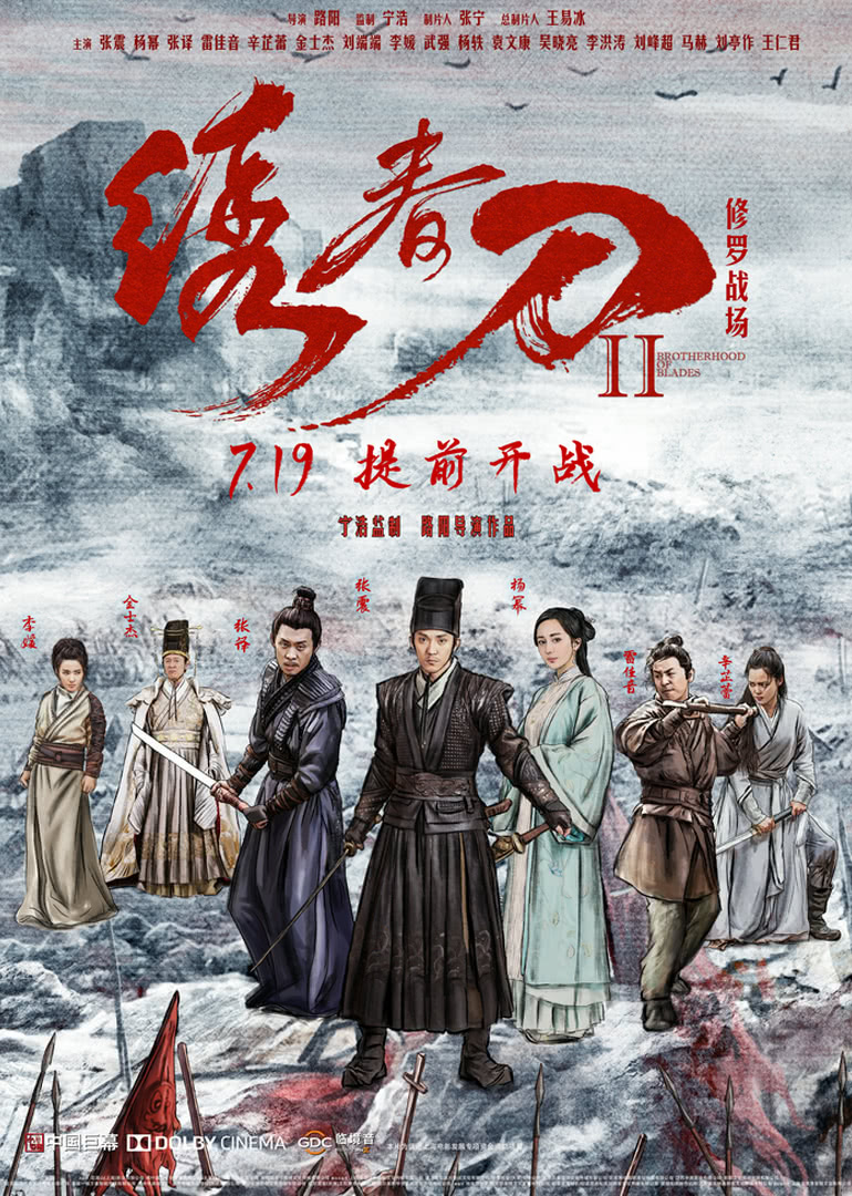 龙城古墓 (2018)