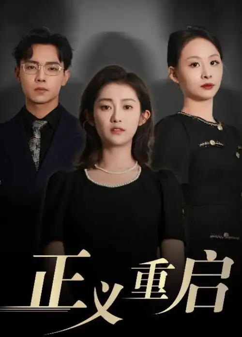 开端
